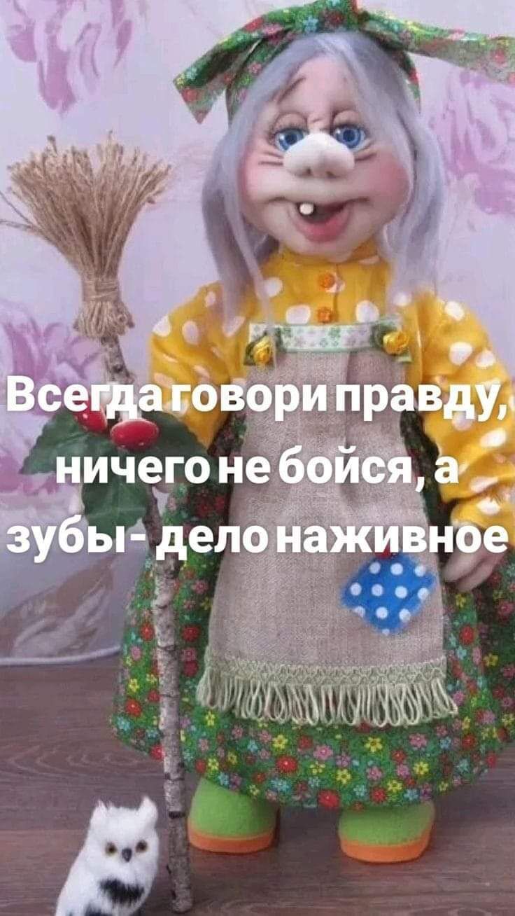 ничего небойся