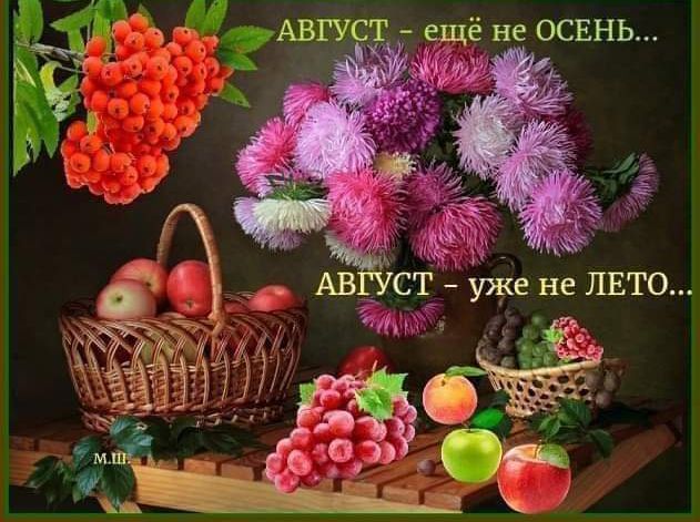 ТУСТ уже не ЛЕТО ЭАУ АВ