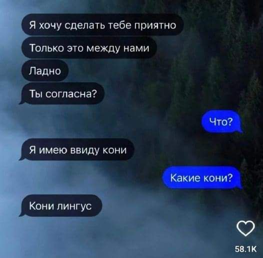 Я хочу сделать тебе приятно Только это между нами Что