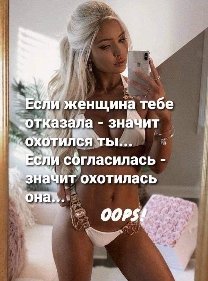 бгласилась тохотилась