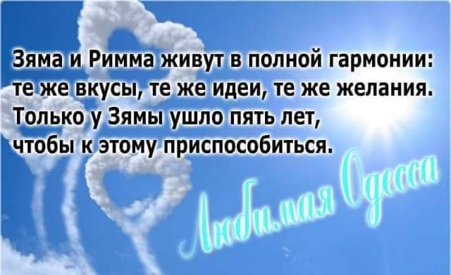 Зяма Римма живут в полной гармонии тетжевкусы тежеидеи те же желания Толькоу Зямы ушло пять лет чтобы кэтомуприспособиться