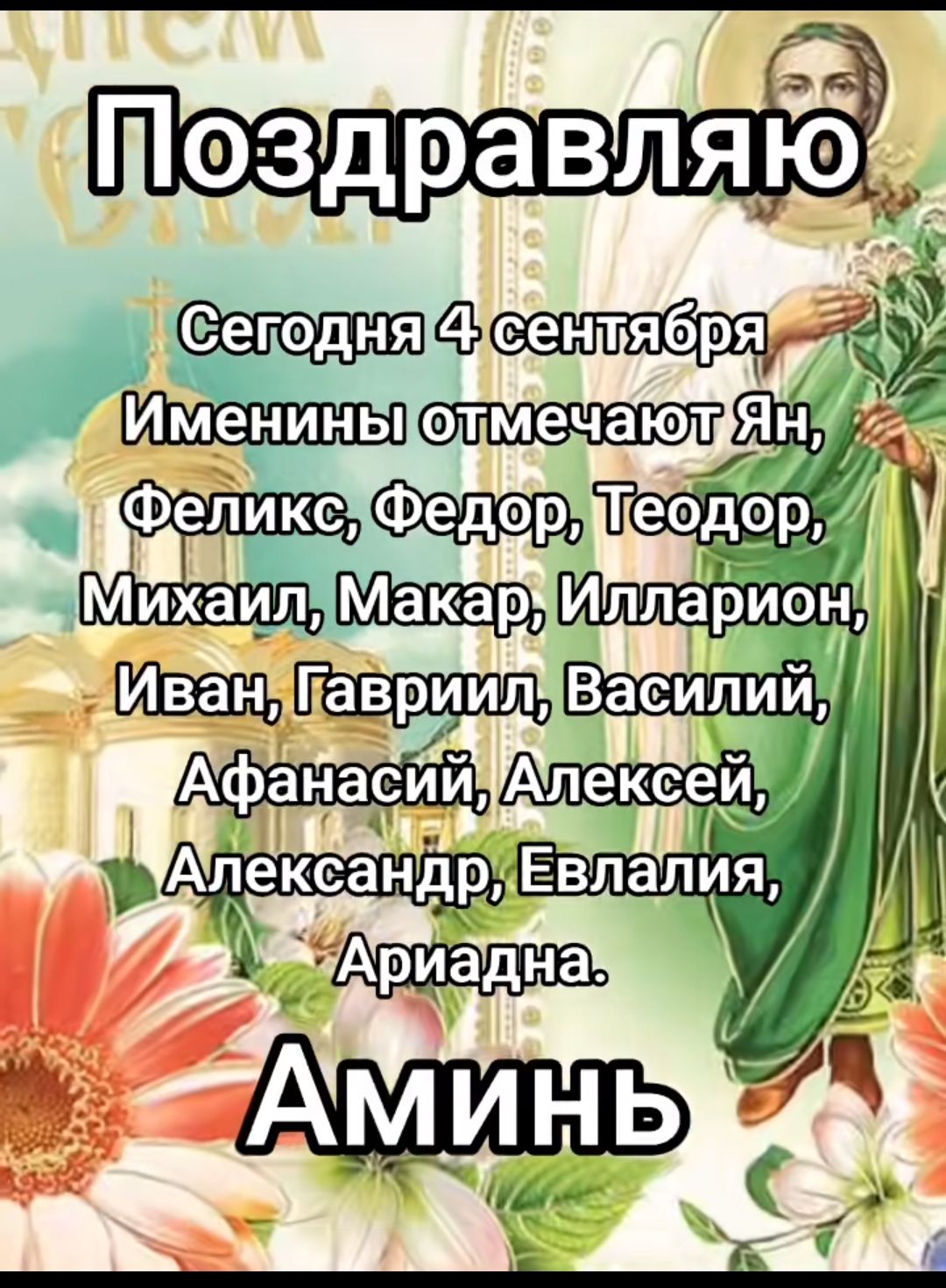 42 Шхшшшыщ росс Швшьатшпй 1Евла