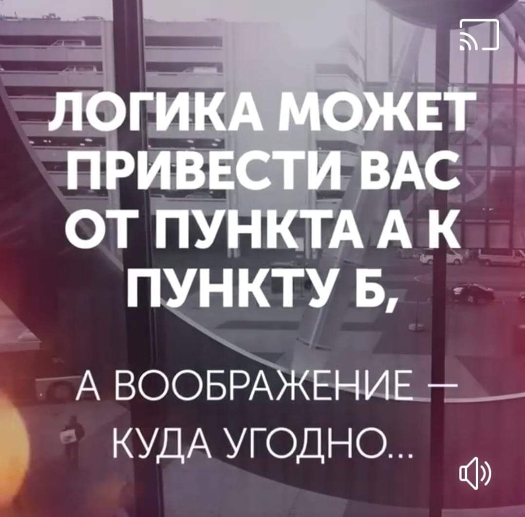 ОТ ПУНКТА А к ПУНКТУ Б А ВООБРАЖЕНИЕ__ КУДА УГОДНО