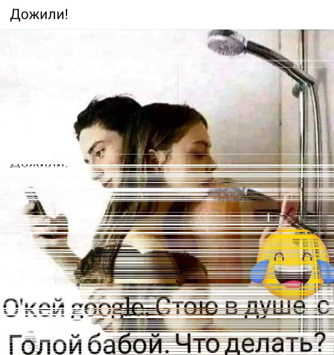 Дожили