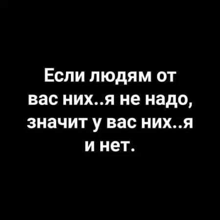 Если людям от вас нихя не надо значит у вас нихя инет