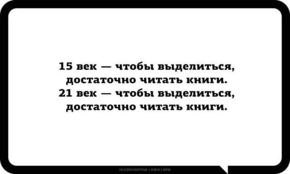 15 век чтобы выделиться достаточно читать книги 21 век чтобы выделиться достаточно читать книги