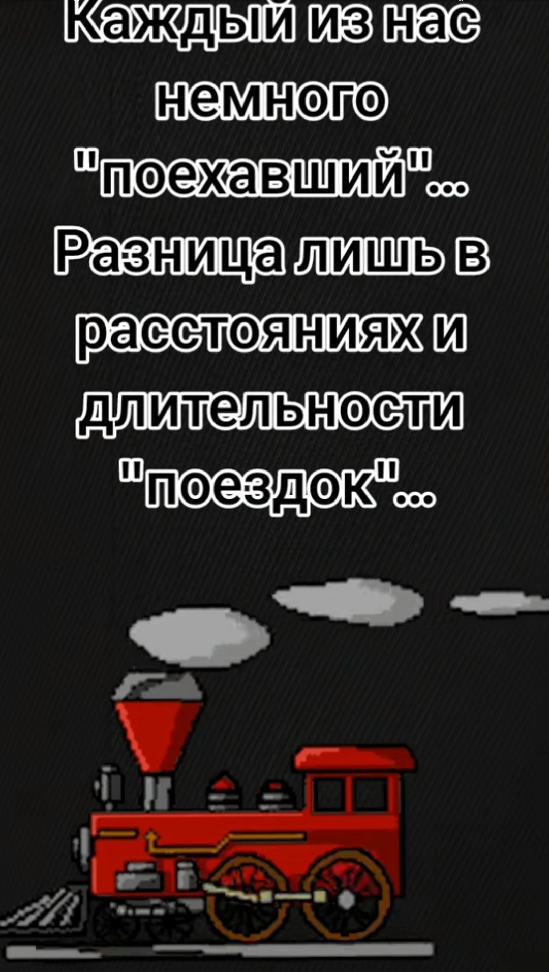 аЬ За С ипоехавшиик азни ца ли ншыв расслоянияхи иПОеЗДОКе