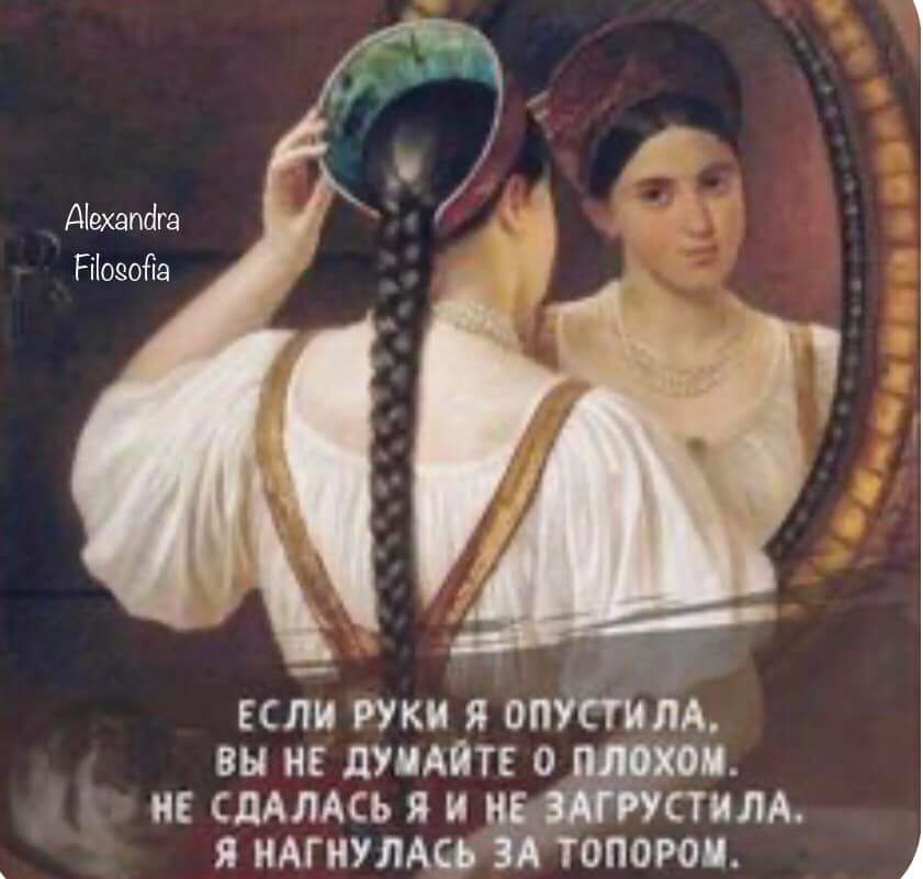 Авхапфа Росойа ЕСЛИ икийя ОПУСТИЛА ВЫ НЕ ДУМАЙТЕ НЕ СДАЛАСЬ Я И им Я НАГНУЛАСВ ЗА ТОПОРОМ р