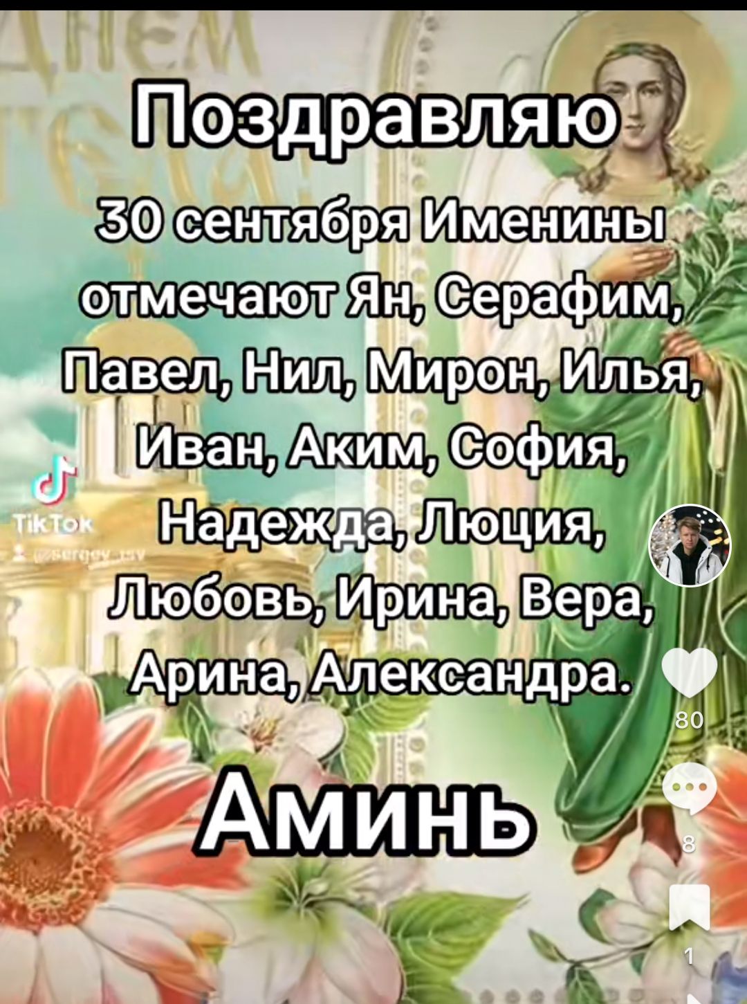 пипвшшш_з И отмечающияниеерафим