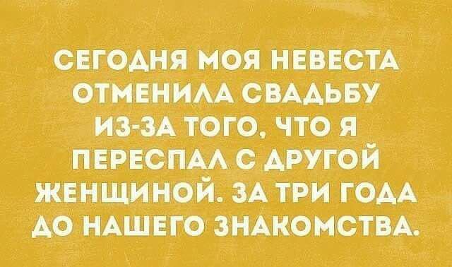 СЕГОДНЯ МОЯ НЕЕСТА ОТНМИМ СВАДЬБУ ИЗ ЗА того что я ПЕРЕСПАЛ С АРУГОИ ь ЖЕНЩИНОИ ЗА ТРИ ГОДА до НАШЕГО ЗНАКОНСТБА 3