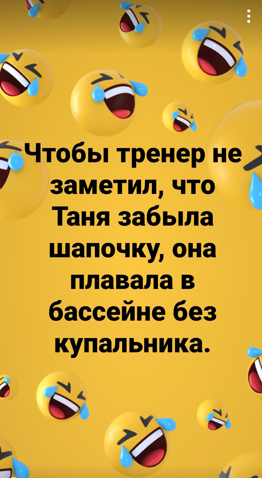 ы ъ Э Чтобы тренер не заметил что Таня забыла шапочку она плавала в бассейне без купальника і 2 К В 1