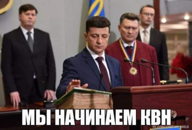 ше ва МЫ НАЧИНАЕМ КВН орвывав ааЕр