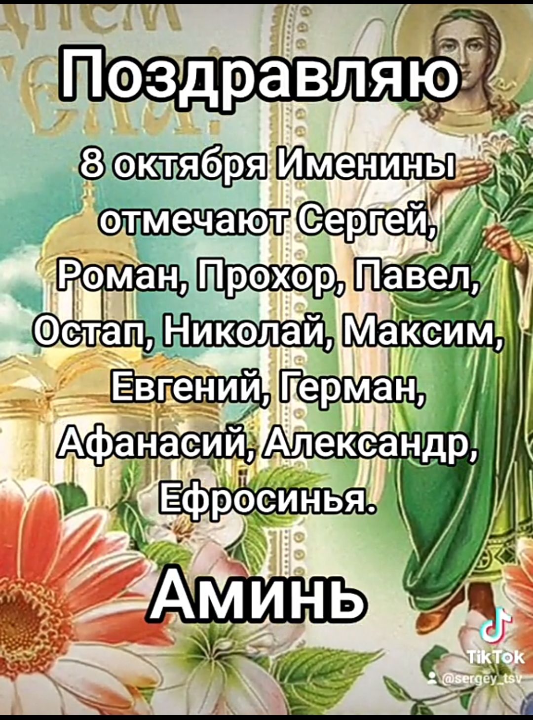 РЁман В остапиН