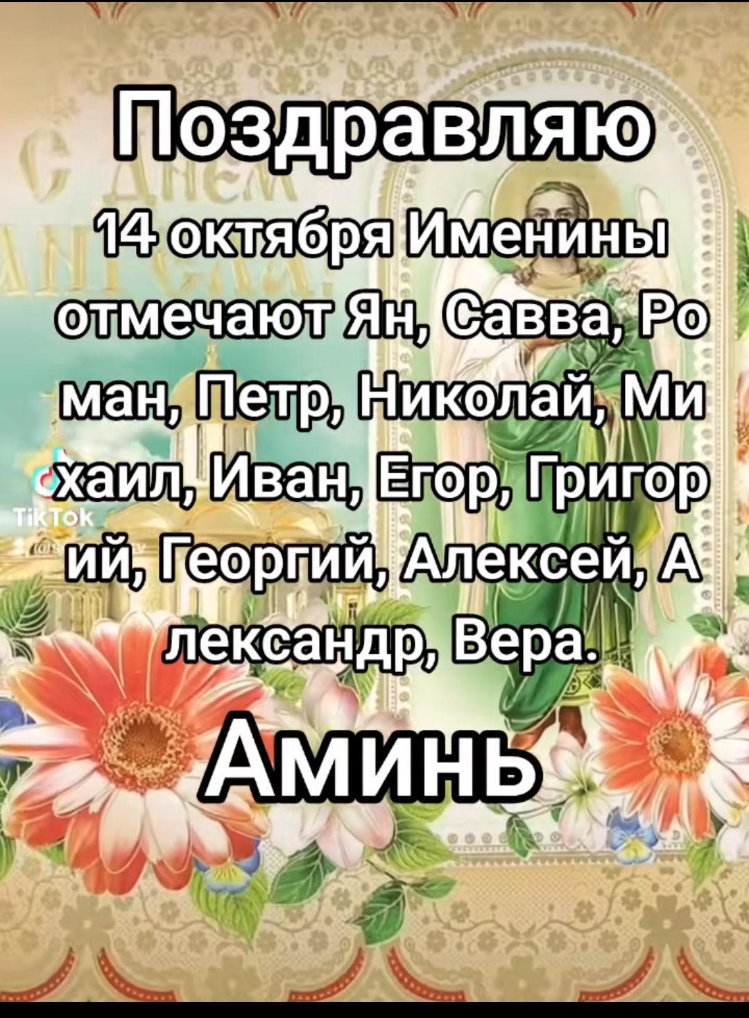 ь ь Э ъ Шхз отмечаюлщдян авва