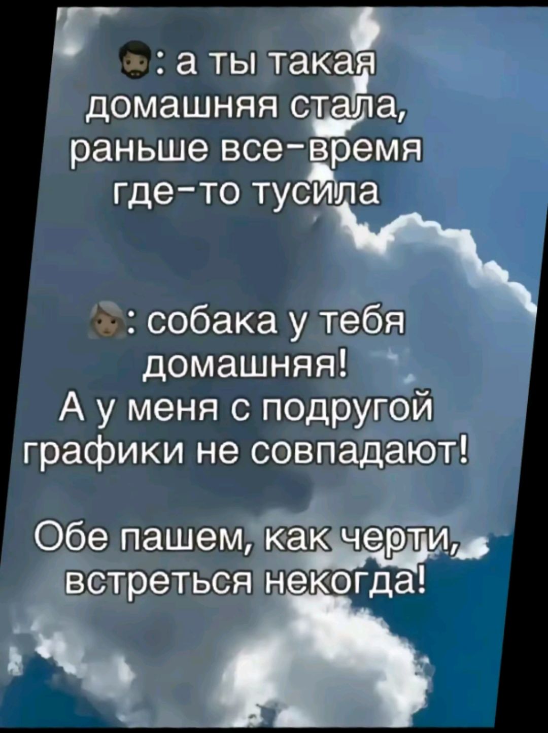 Г аты така домашняя са раньше все время где то тусйла собака у тебя домашняя А у меня с подрупой графики не совпадают бе пашем і ёТ_чёрті И встреться некогда ч