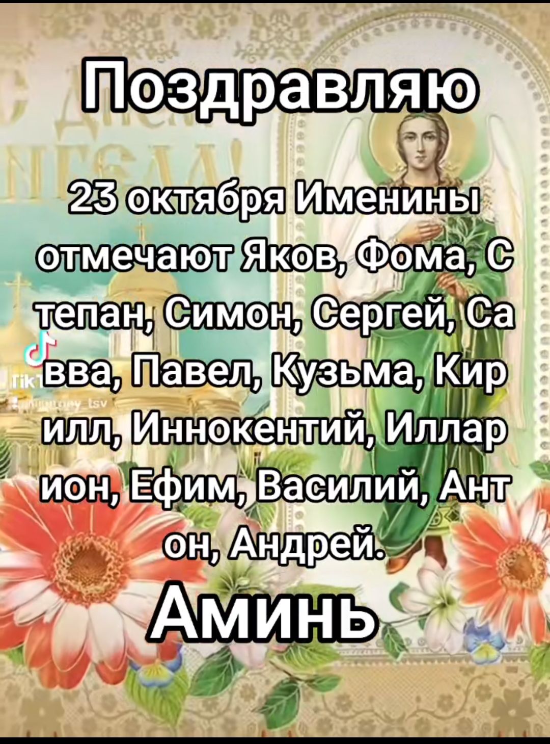 ТШЕЩ СИМОН