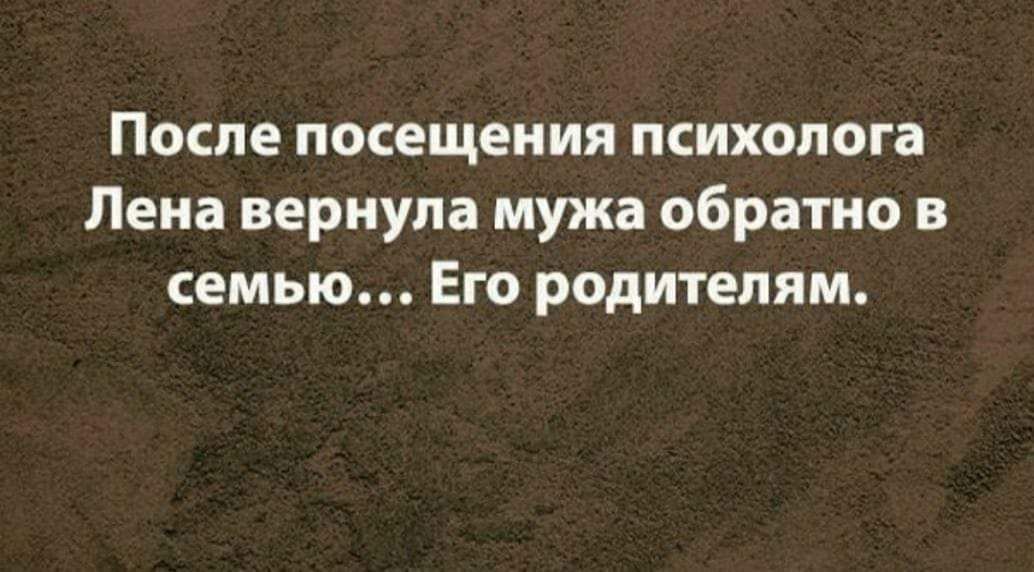 После посещения психолога Лена вернула мужа обратно в семью Его родителям