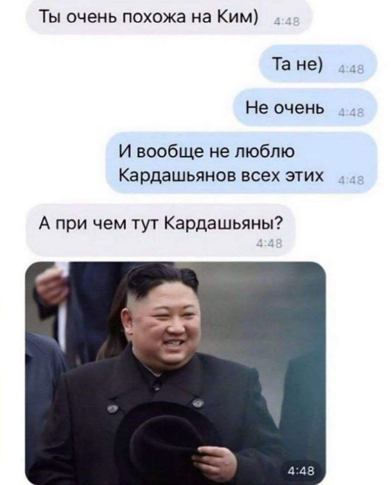 Ты очень похожа на Ким Та не Не очень И вообще не люблю Кардашьянов всех этих А при чем тут Кардашьяны