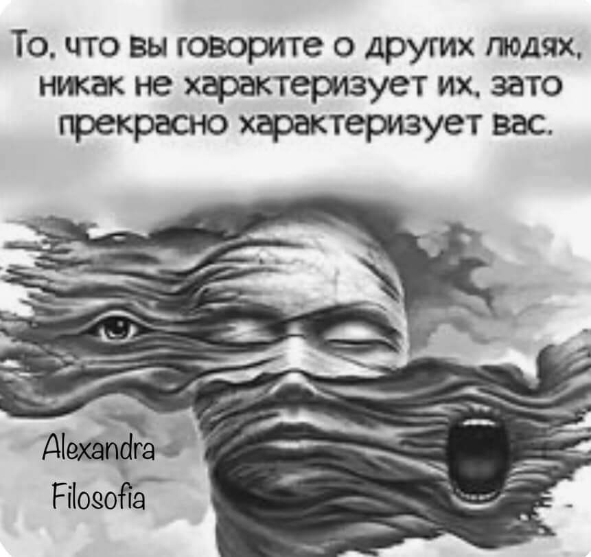 То что вы говорите о других людях никак не характеризует их зато прекрасно характеризует вгс