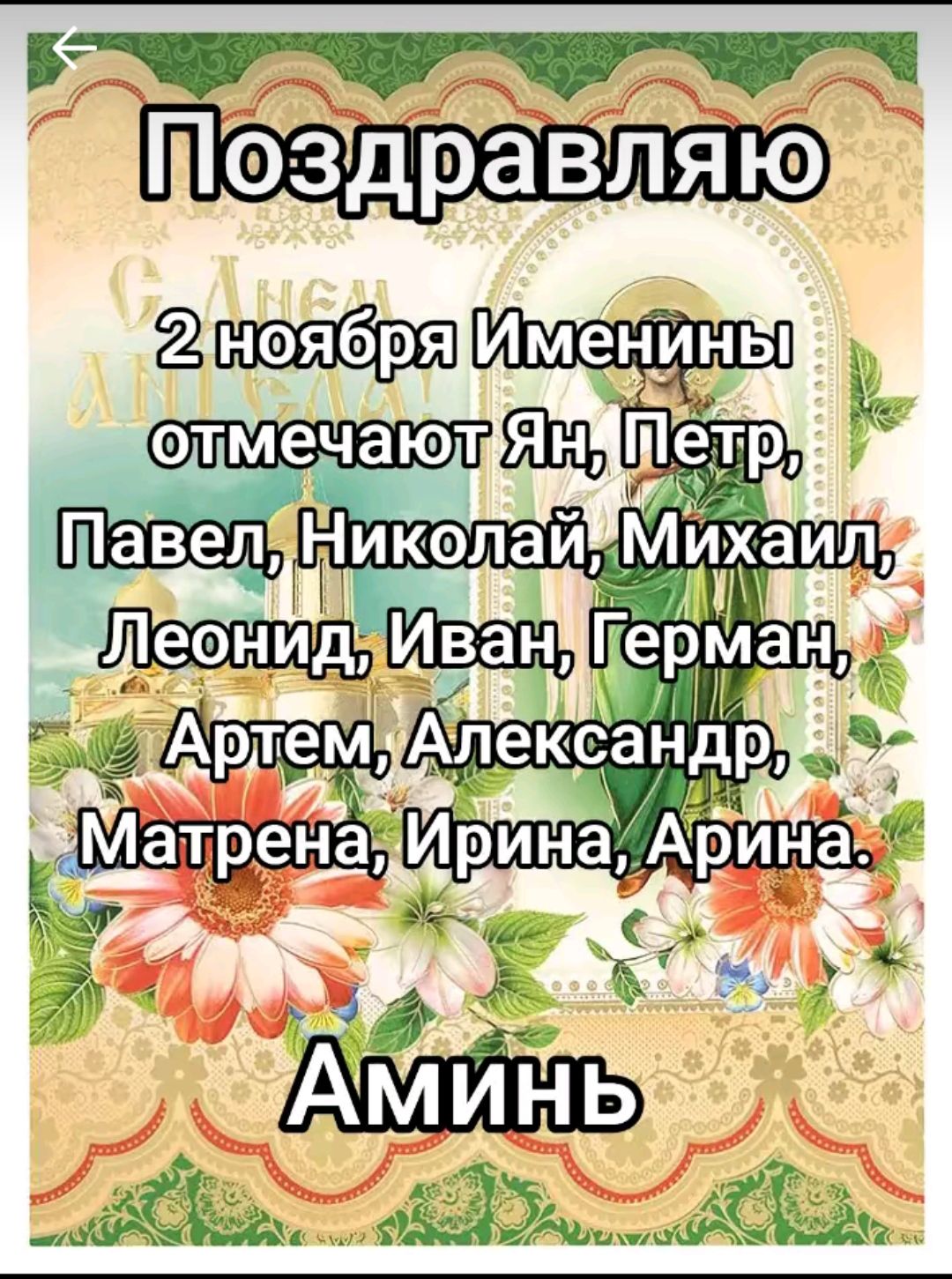 ср Поздравляющ т ЫЁ