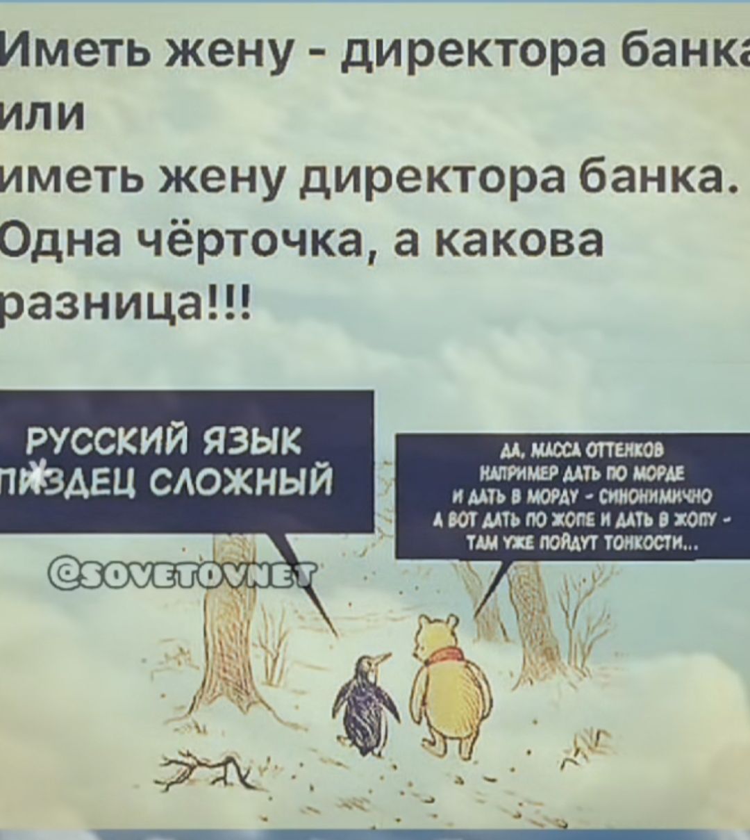 Иметь жену директора банк ИИ иметь жену директора банка Одна чёрточка а какова разница РУССКИЙ ЯЗЫК _ ич ЙЗДЕЦ СЛОЖНЫЙ оуе И ААТЬ В МОРАУ СИНОКНМИЧНО АВОТ ДЛТЬ О ЖОСЕ И ДАТЬ В ЖОСУ ТАМ УЖЕ ПОЙАУТ ТОНКОСТ