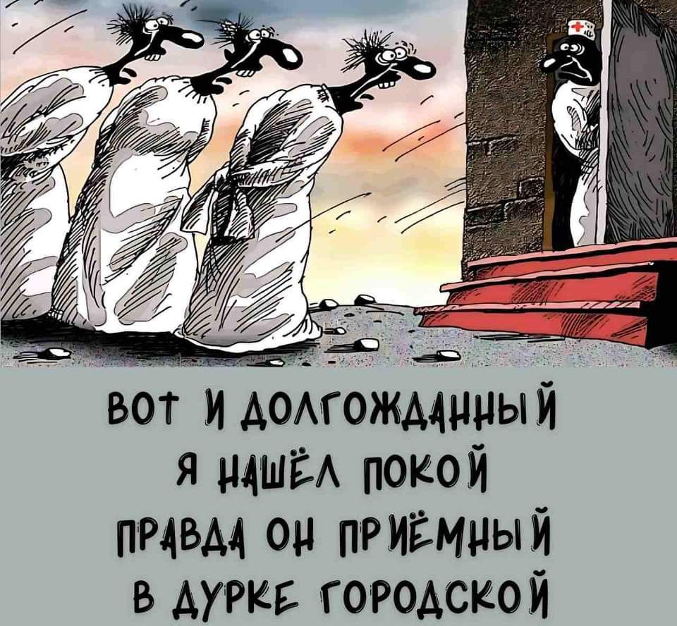 вот идоможмииыи Я НАШЁЛ ПоКОЙ ПРАВДА ОН ПРИЁМНЫ Й В ДУРКЕ ГОРОДСКОЙ