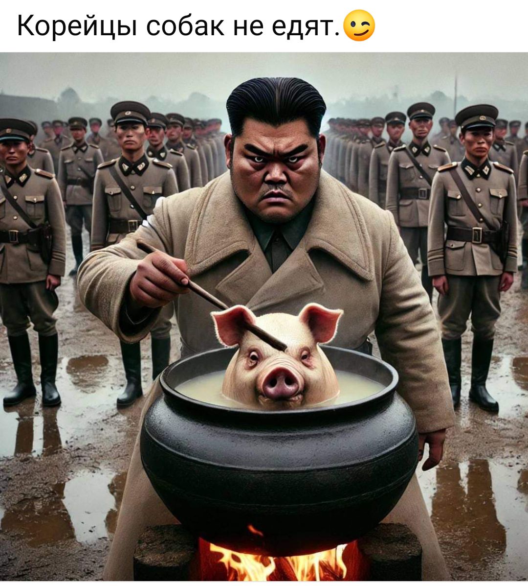Корейцы собак не едят