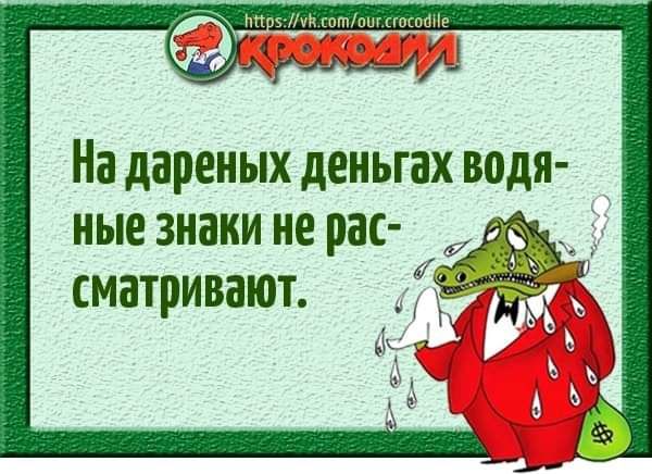 ные знаки не рас сматривают