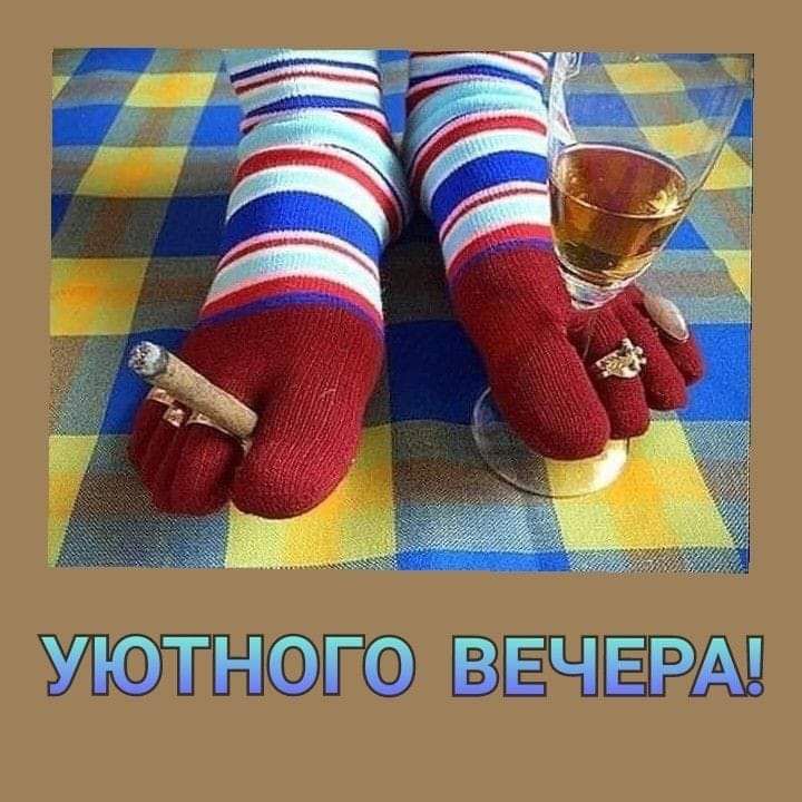 УЮЛИНОПОЛВЕЧЕРА