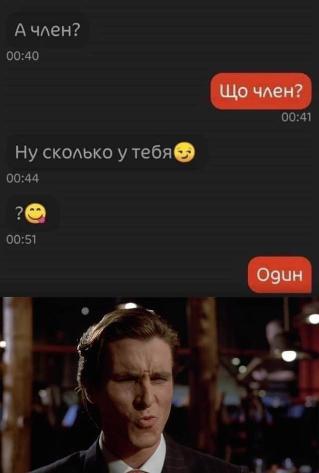 Ачлен 0040 0041 Ну сколько у тебя 0044 0051