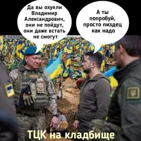 Да вы охуели Владимир Аты Александрович попробуй они не пойдут просто пиздец они даже встать как надо не смогут та кладбище