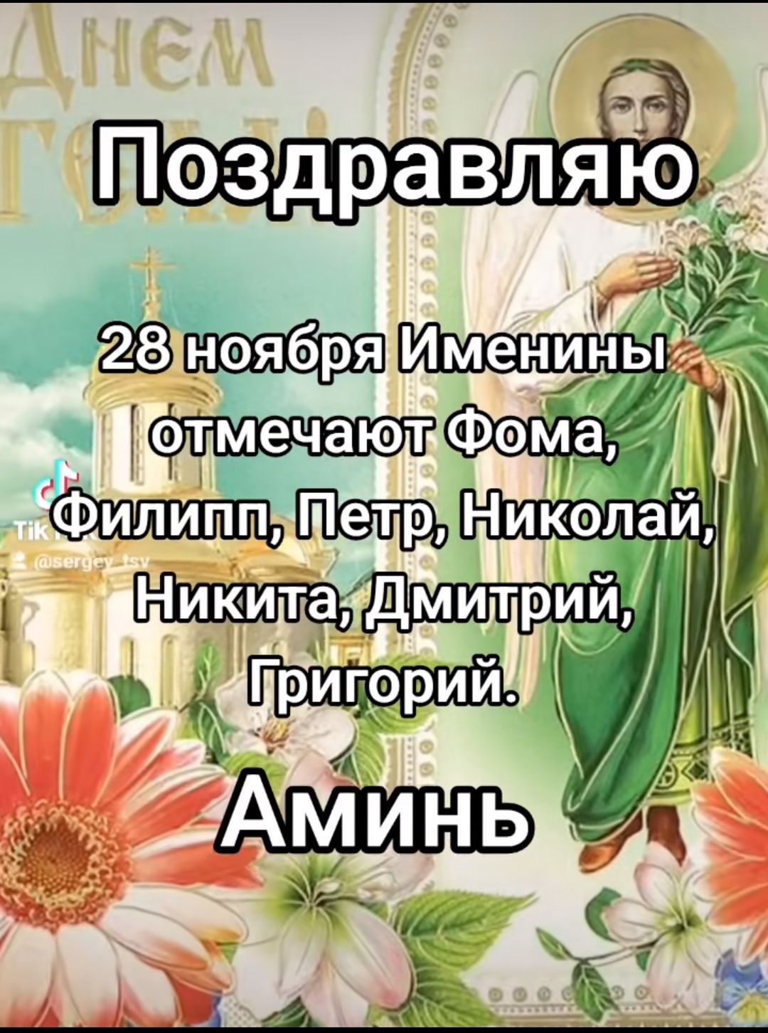 В отмечают Фем_ Филипп