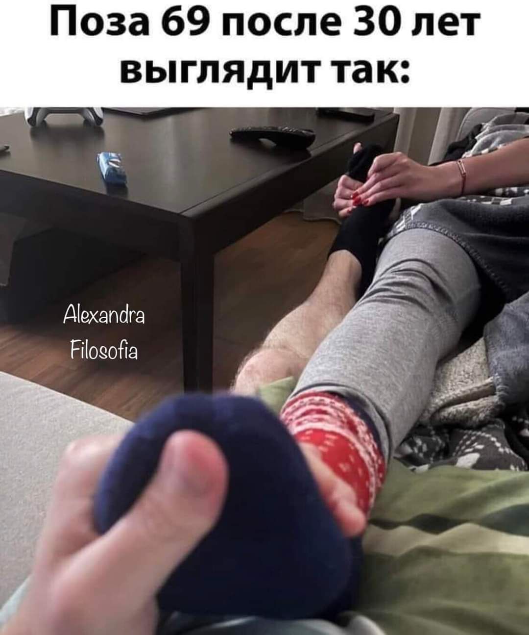 Поза 69 после 30 лет выглядит так Аехапфга Риосова