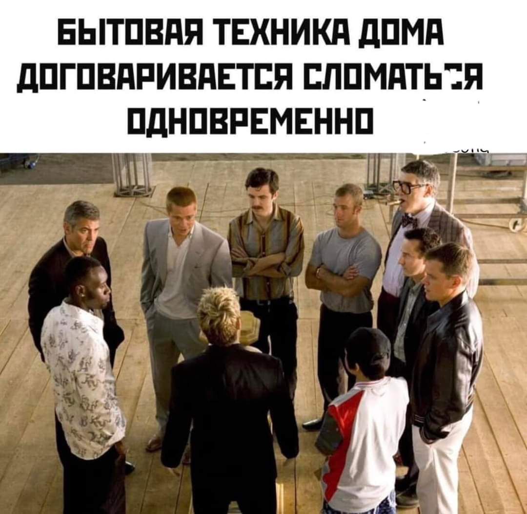 БЫТОВАЯ ТЕХНИКА ДОМА ДОГОВАРИВАЕТСЯ СЛОМАТЬ2Я ОДНОВРЕМЕННО 7 36