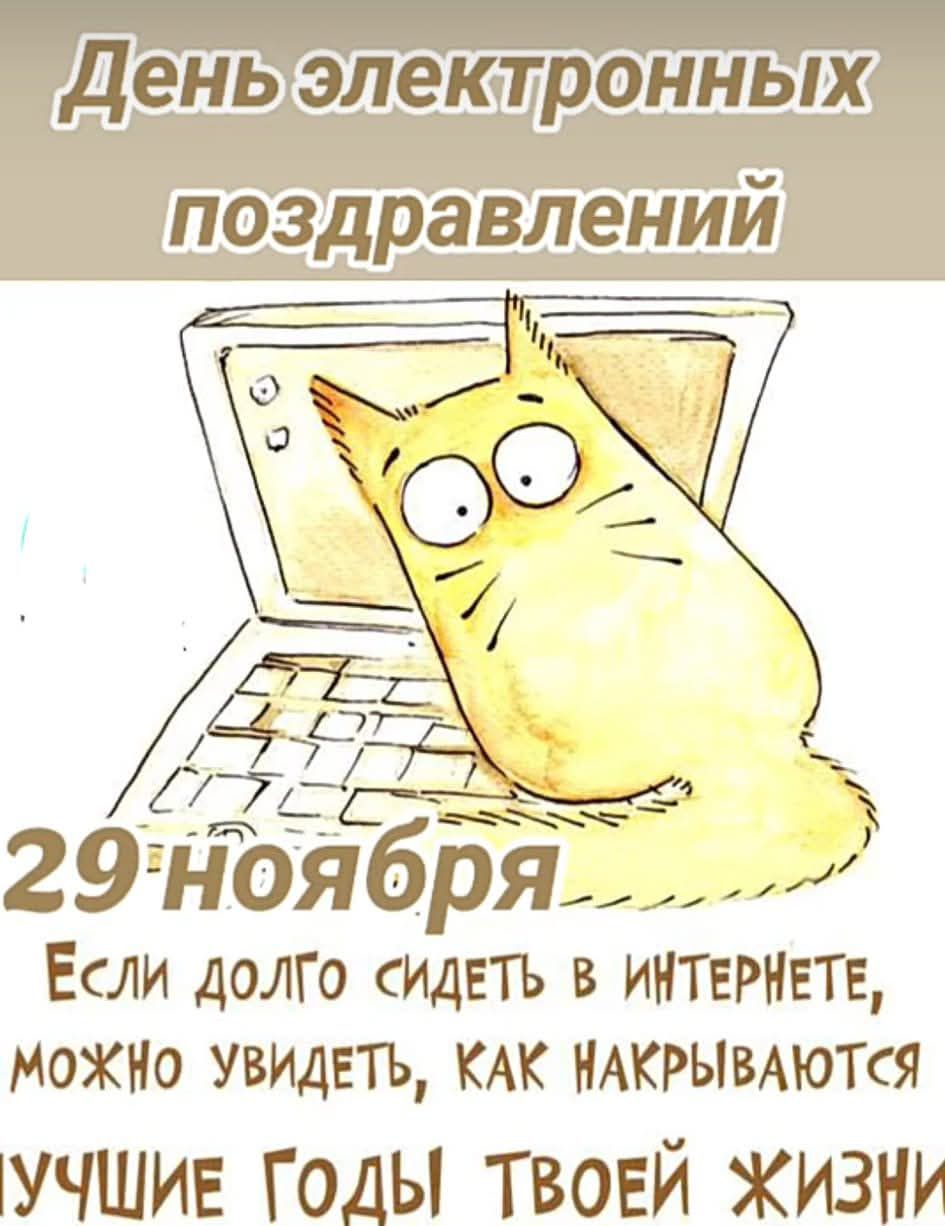 ренее 29Ноября_ Если долГо СИДЕТЬ В ИНТЕРНЕТЕ МОЖНО УВИДЕТЬ КАК НАКРЫВАЮТСЯ УЧШИЕ ГОДЫ ТВОЕЙ ЖИЗНУ