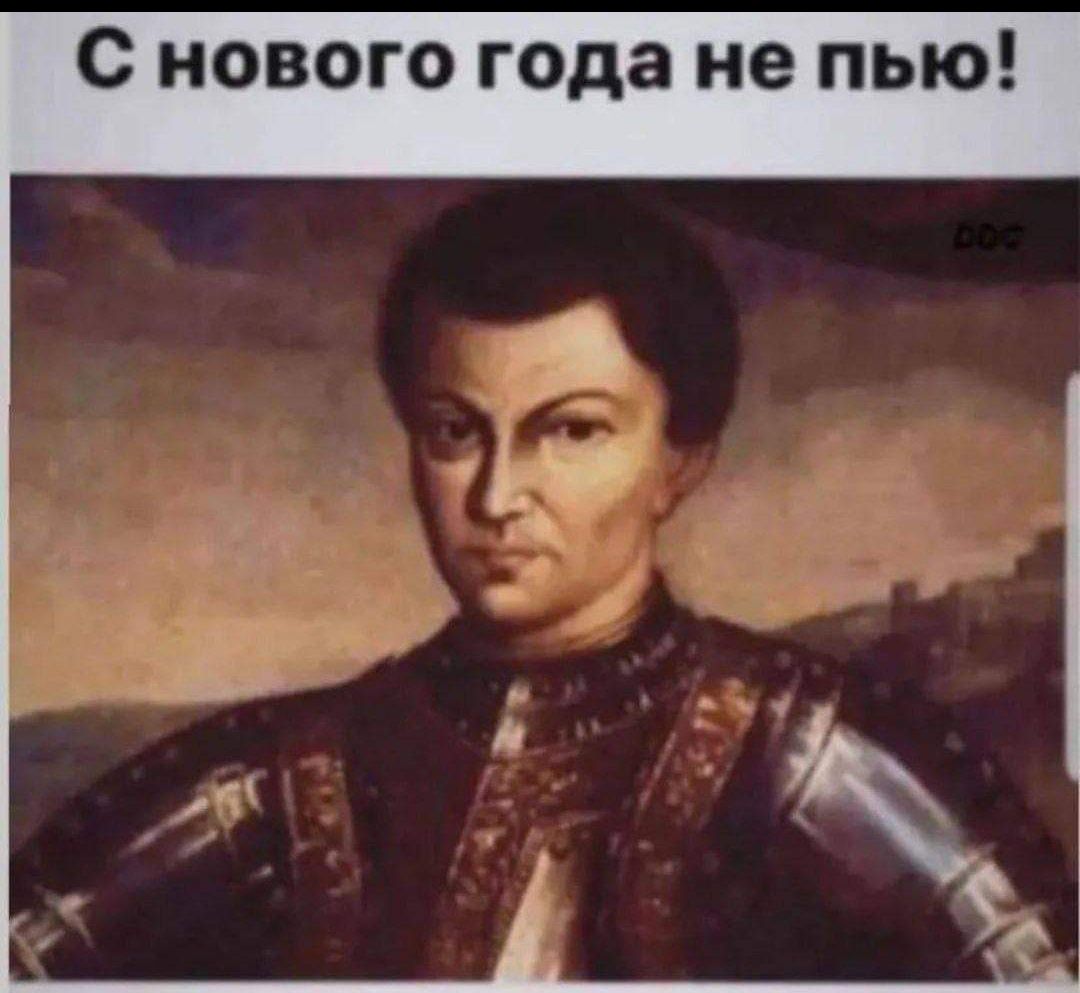 С нового года не пью