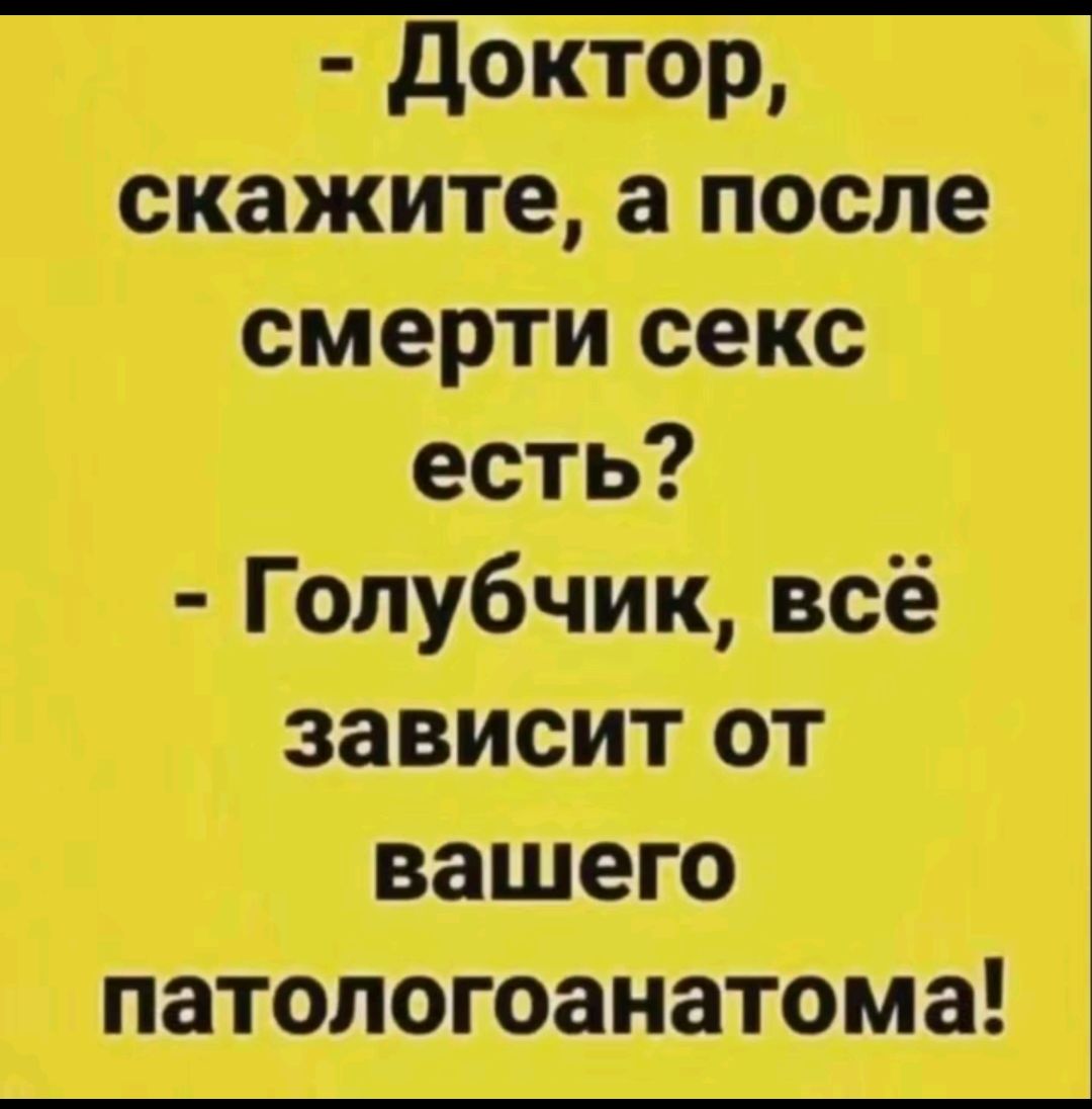 скажите а после