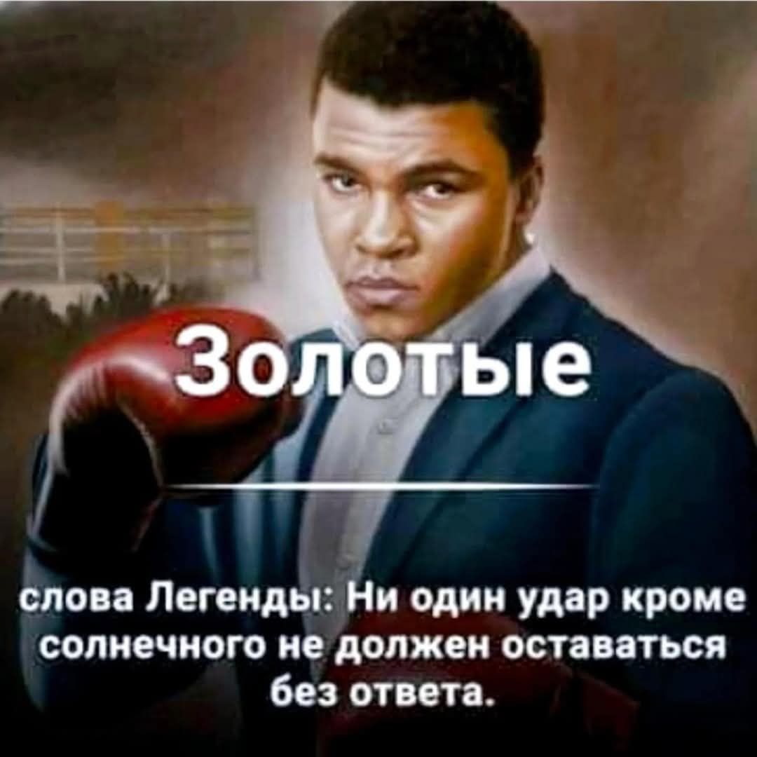 слова Легенды Ни один удар кроме солнечного не должен оставаться без ответа