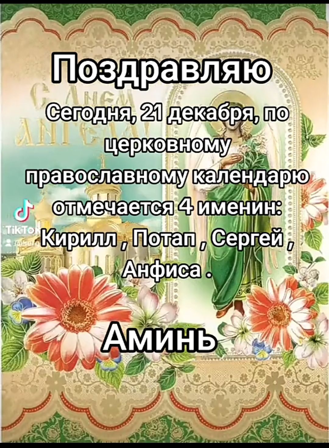 211 капе н УДМ мениня И