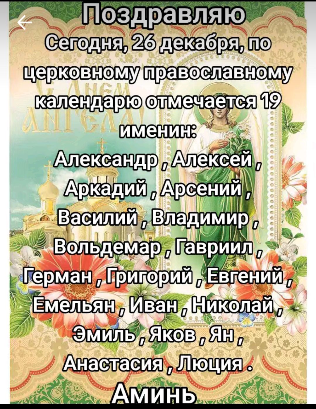 сса 110 церковномутравославному календарютолмечается ЧЭ и