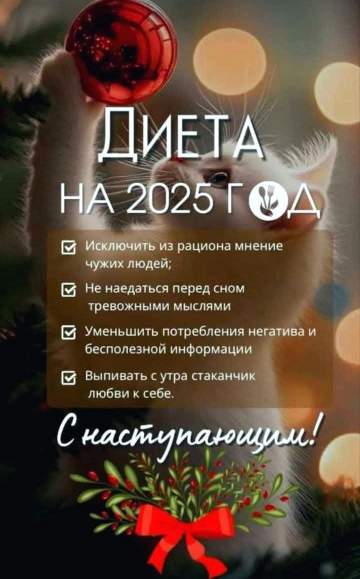 Не наедаться перед сном тревожными мыслями Я Уменьшить потребления бесполезной информации Выпивать с утра ста любви к себе Сщл Г ж К