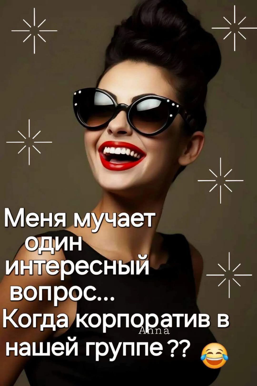 й Й Зщ Когдакорпсрптив в нашей группе