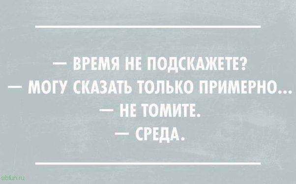 ВРЕМЯ НЕ ПОДСКАЖЕТЕ МОГУ СКАЗАТЬ ТОЛЬКО ПРИМЕРНО НЕТОМИТЕ СРЕДА