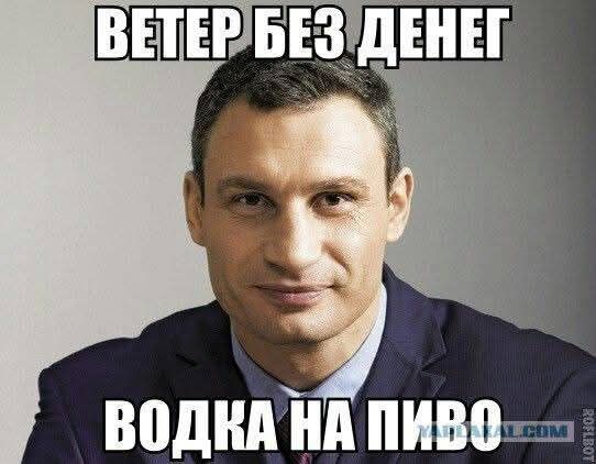 ВОДкА НА ПИВО