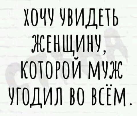 0ЧУ УВИДЕТЬ ЖЕНЩИНУ КОТОРОЙ МУЖ ЧГОДИЛ ВО ВСЁМ