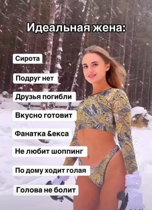 оаы Идеальная жена 9 да Ч наЫ щ етза А Подруг нет