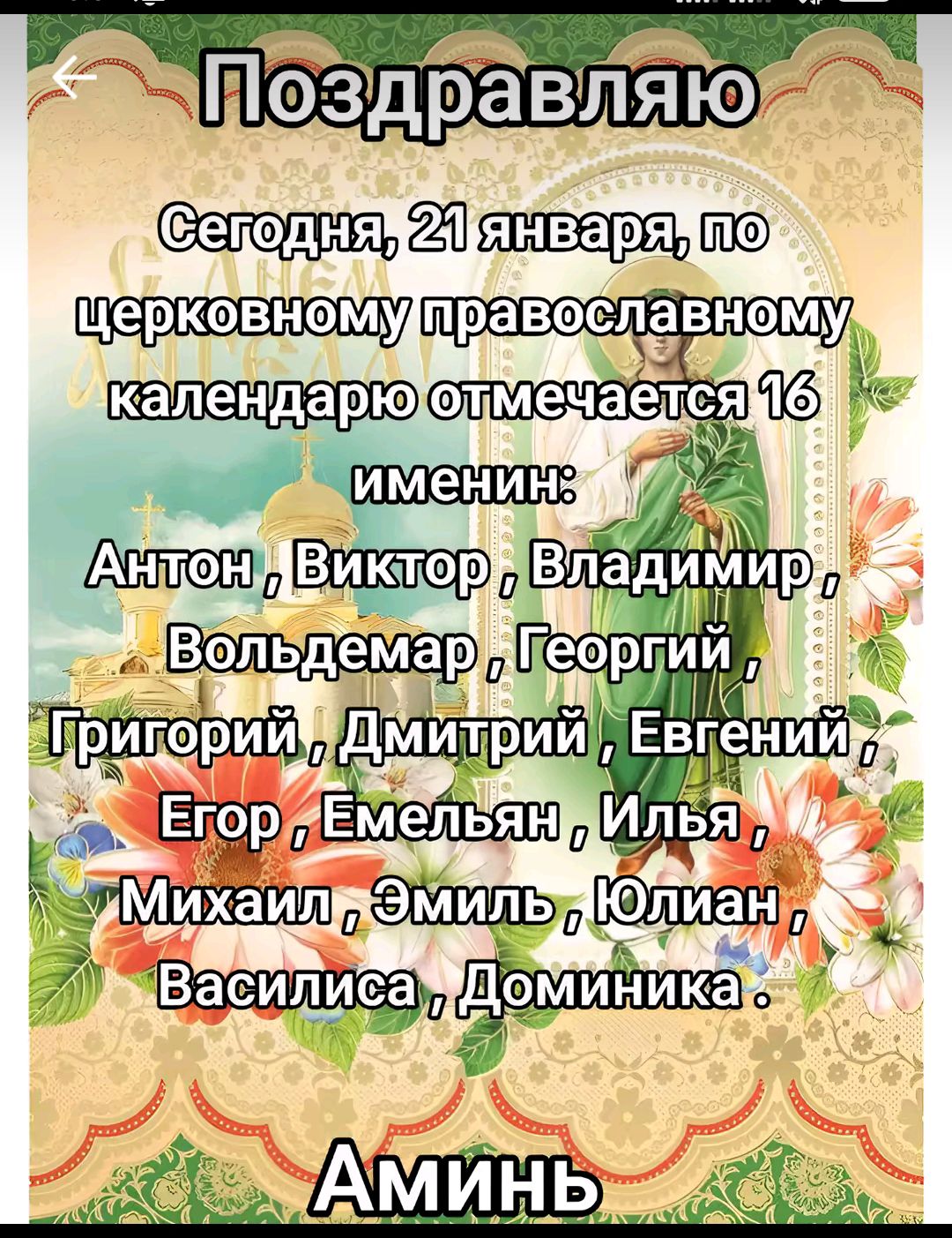 И оПименина 2 М