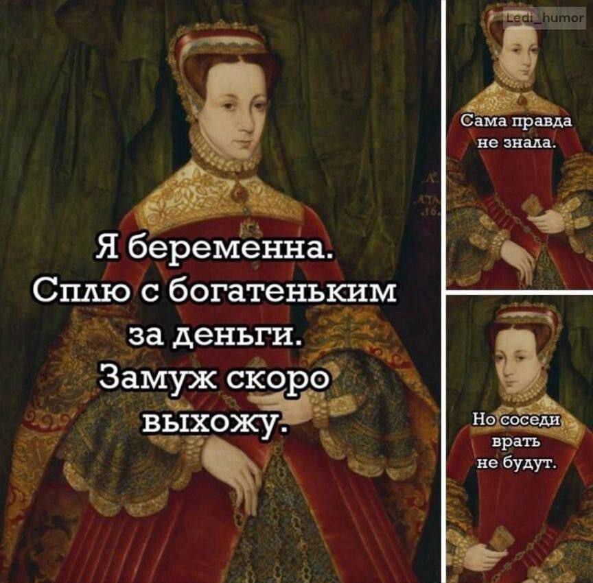 Я беременна Сплю с богатеньким аб за деньги Замуж сйоръ выхожу