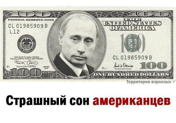 я вэрослых Страшный сон американцев