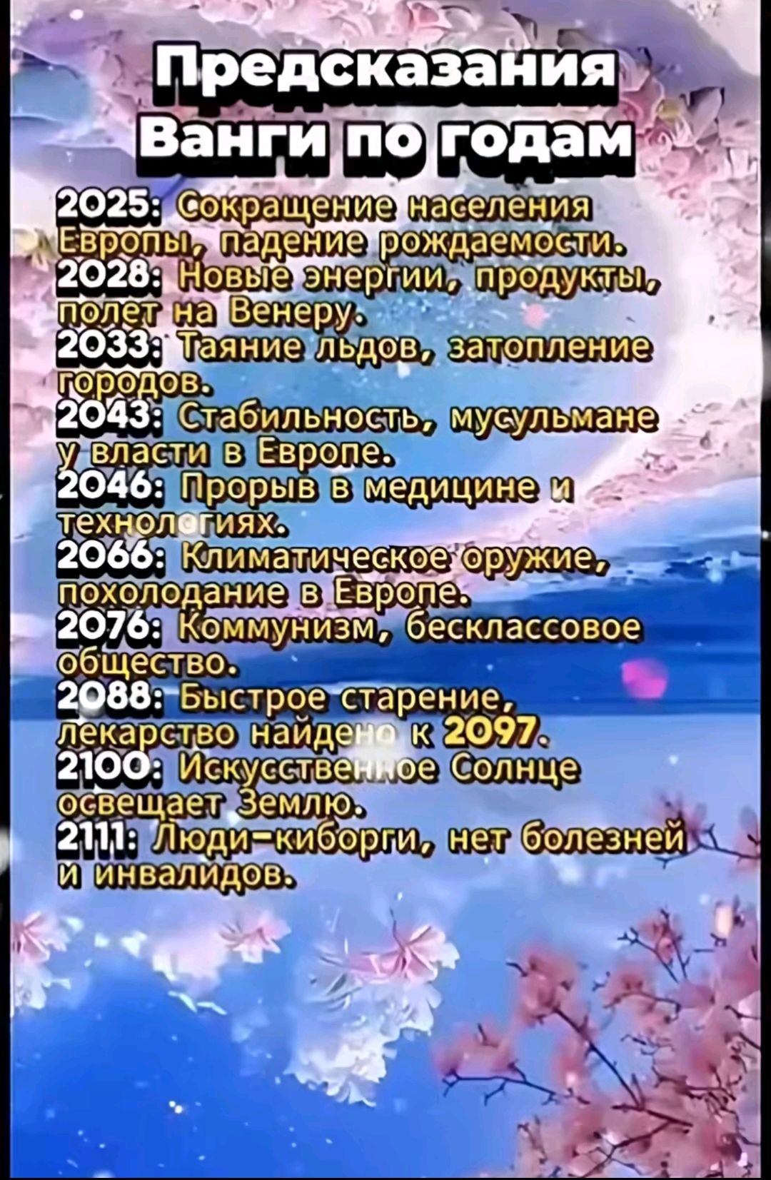 2025 ЕБРОПЬЯ 202 Н В ПОЛеЩе Еенеру 20337 ішашэ льдовАзатопление